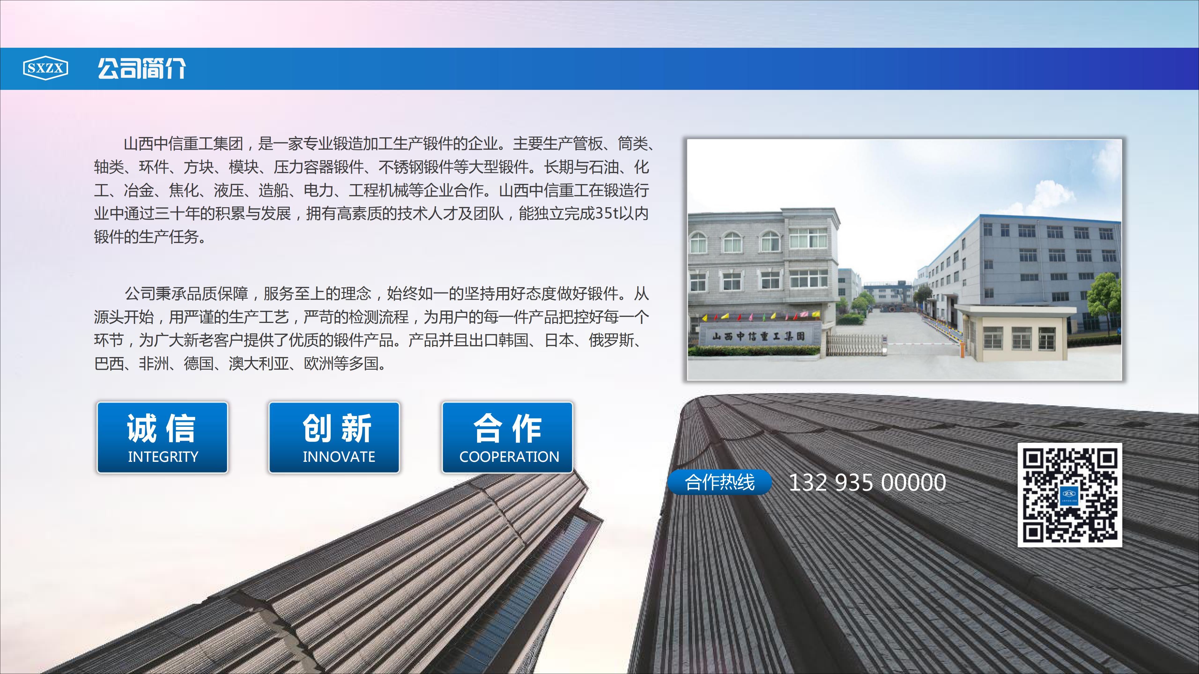 壓力容器鍛件生產廠家聯系方式